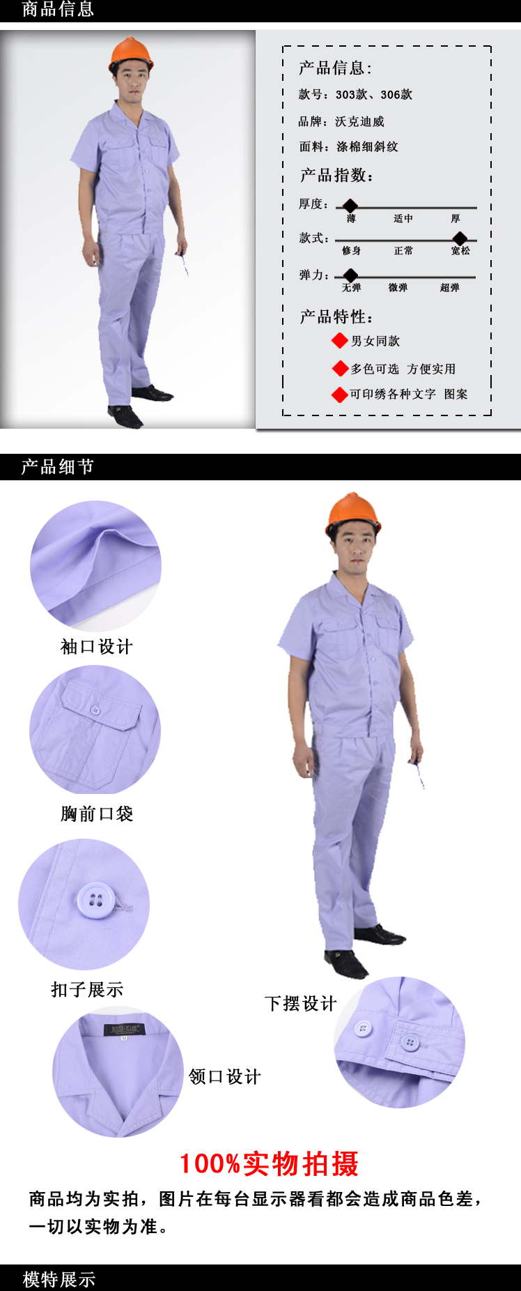 夏季短袖工裝306款|夏季工作服|全棉工作服|企業(yè)工作服|南昌工作服|工作服定做|工服|廠服|工廠車間服|工服廠家直銷