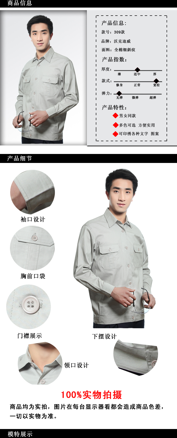 長(zhǎng)袖勞保防護(hù)服309款|保防護(hù)服|全棉工作服|南昌工作服|工作服定做|工服|廠服|工廠車間服|工服廠家直銷