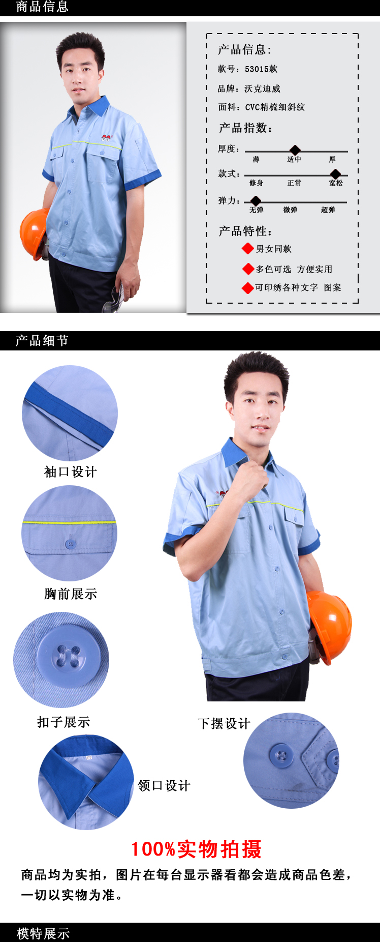 贛州工作服定做53015款|夏季企業(yè)工作服|全棉工作服|南昌工作服|工作服定做|工服|廠服|工廠車間服|工服廠家直銷