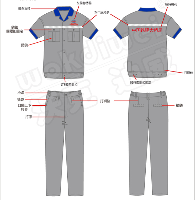 沃克迪威夏季工作服