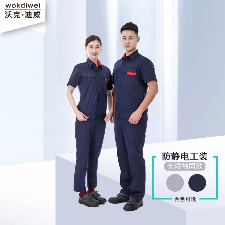 沃克迪威防靜電工作服批發(fā)9903