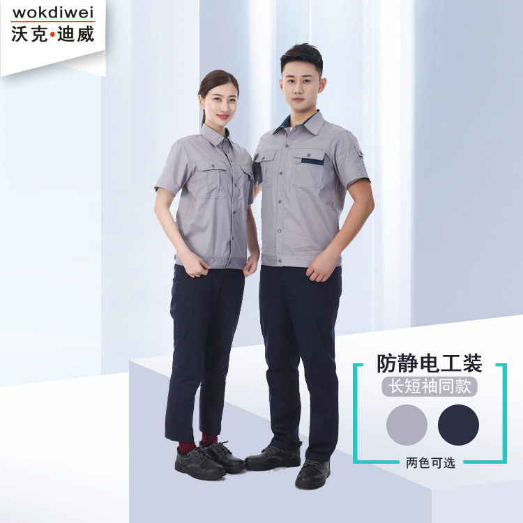 沃克迪威防靜電工作服批發(fā)9903