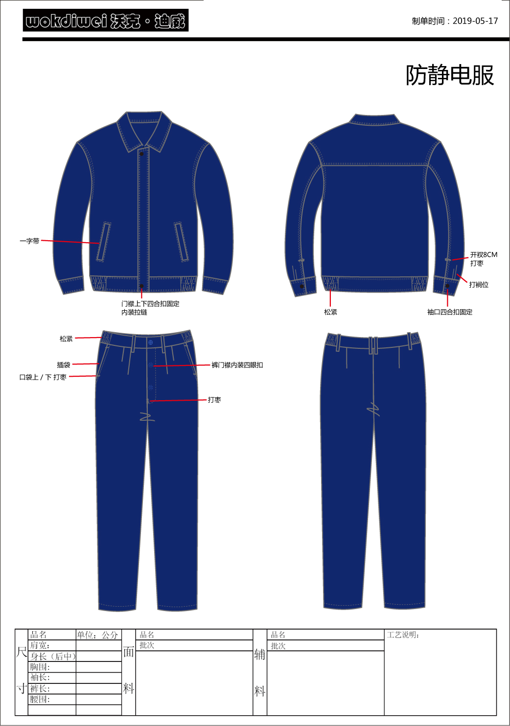 南昌秋季防靜電工作服都有哪些類(lèi)別？