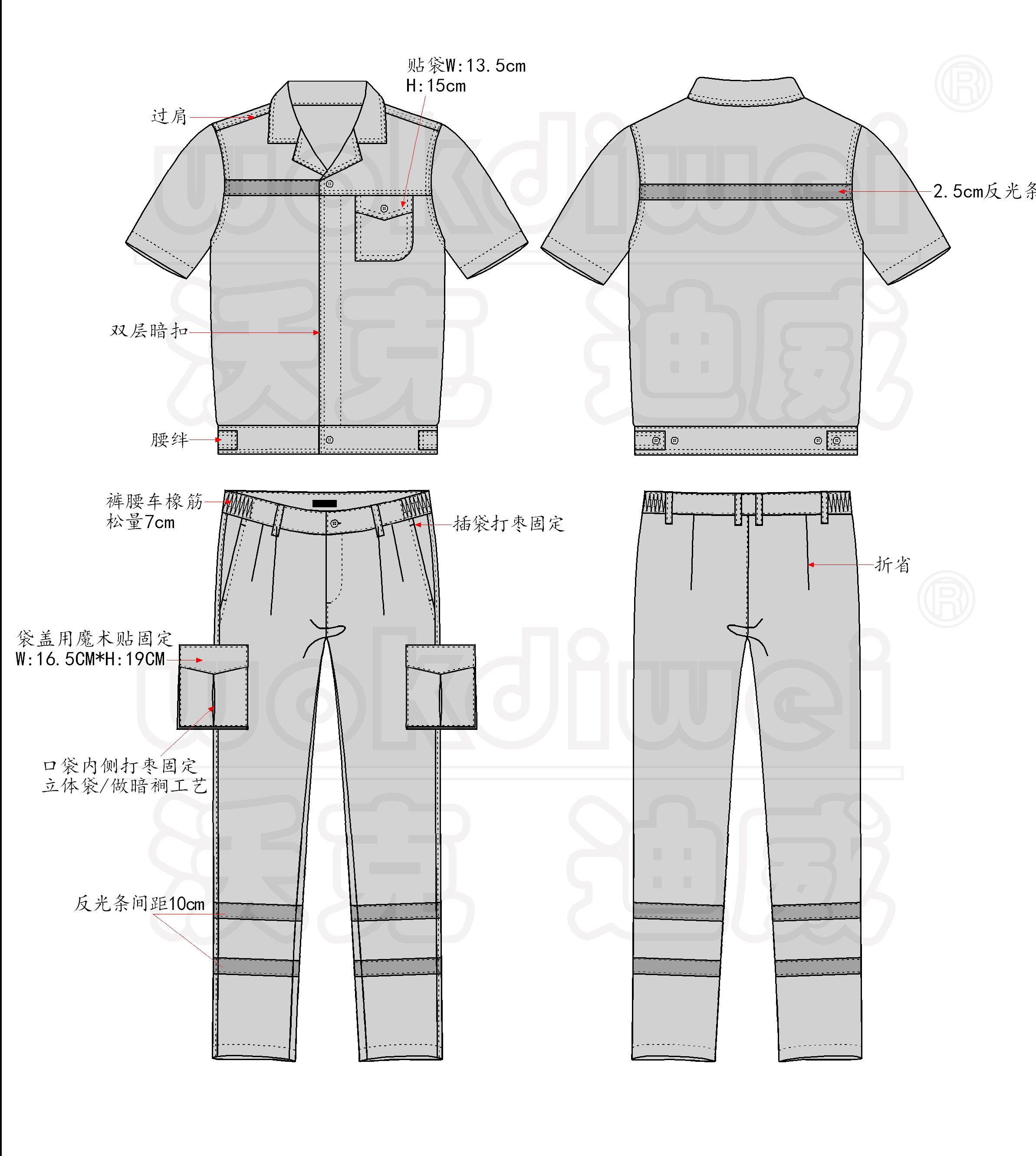 沃克迪威工作服廠家