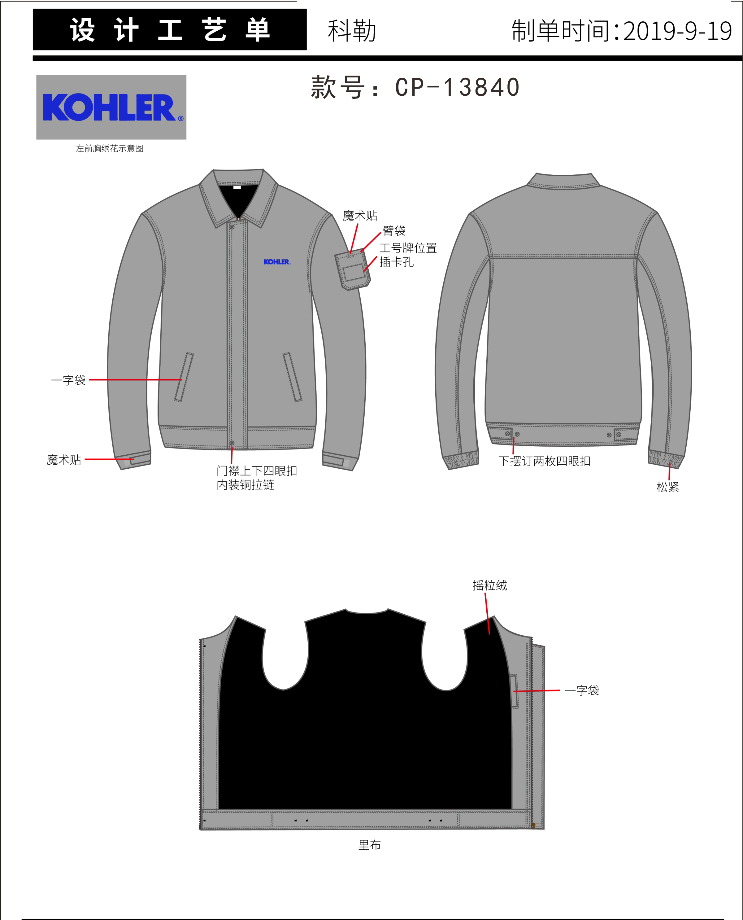 九江秋冬工作服定做——哪家更專業(yè)！ 