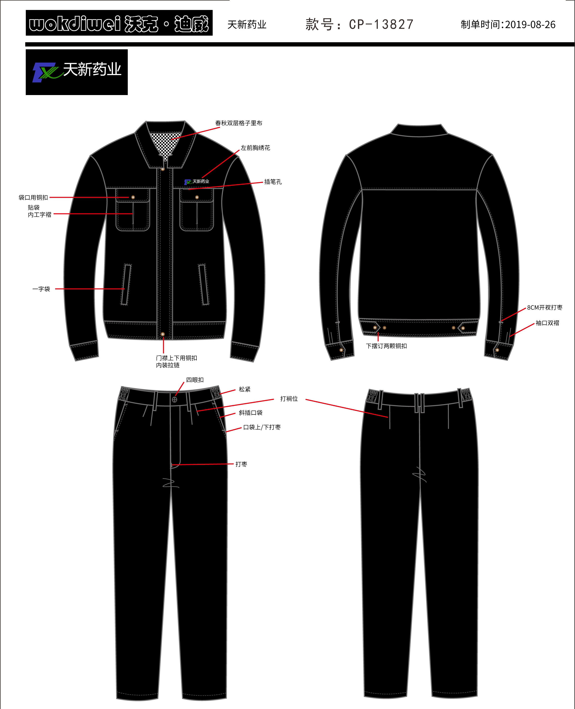 吉安定做工作服，工作服與款式之間的關(guān)系