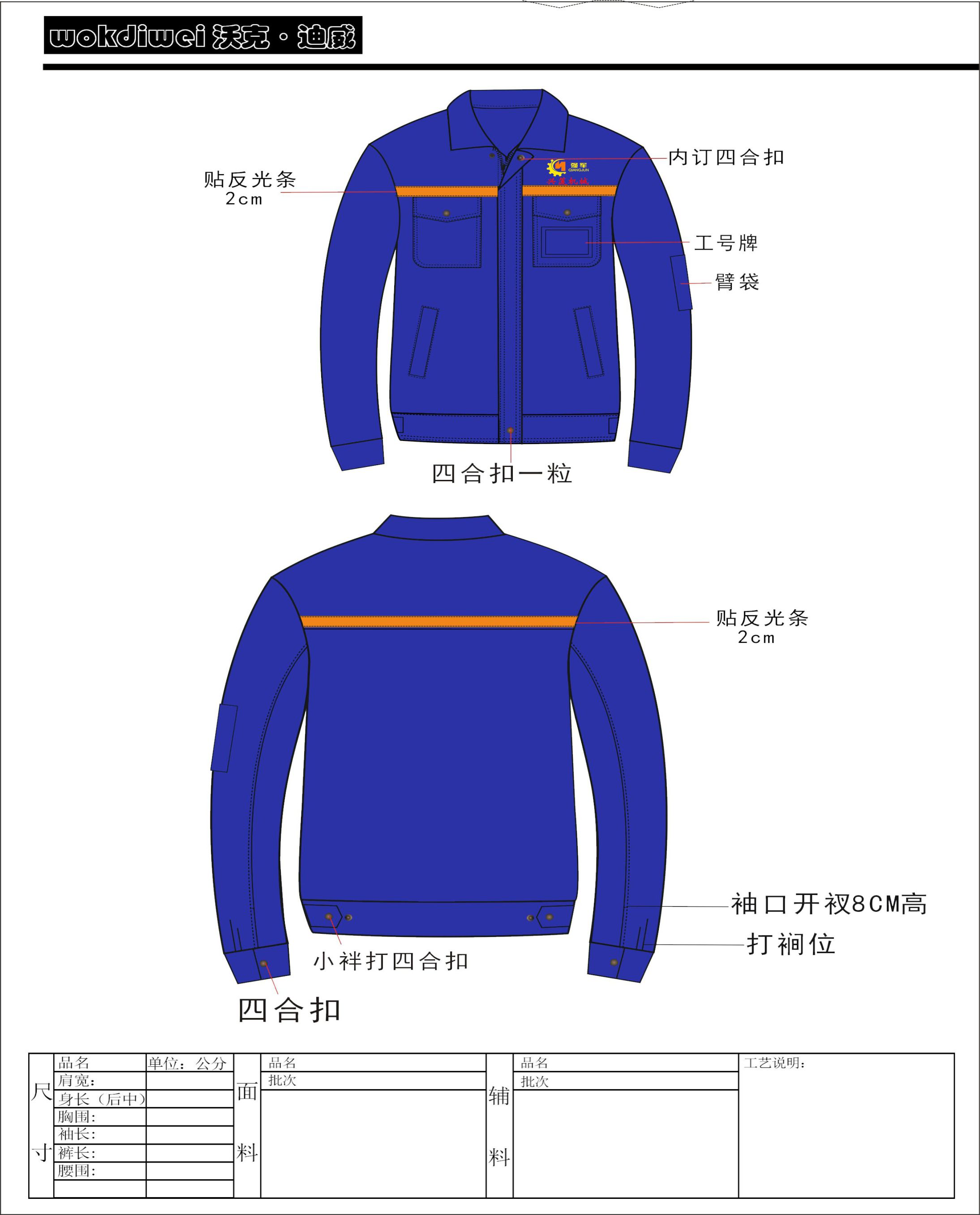 江西機(jī)械制造行業(yè)工作服定制怎么操作？