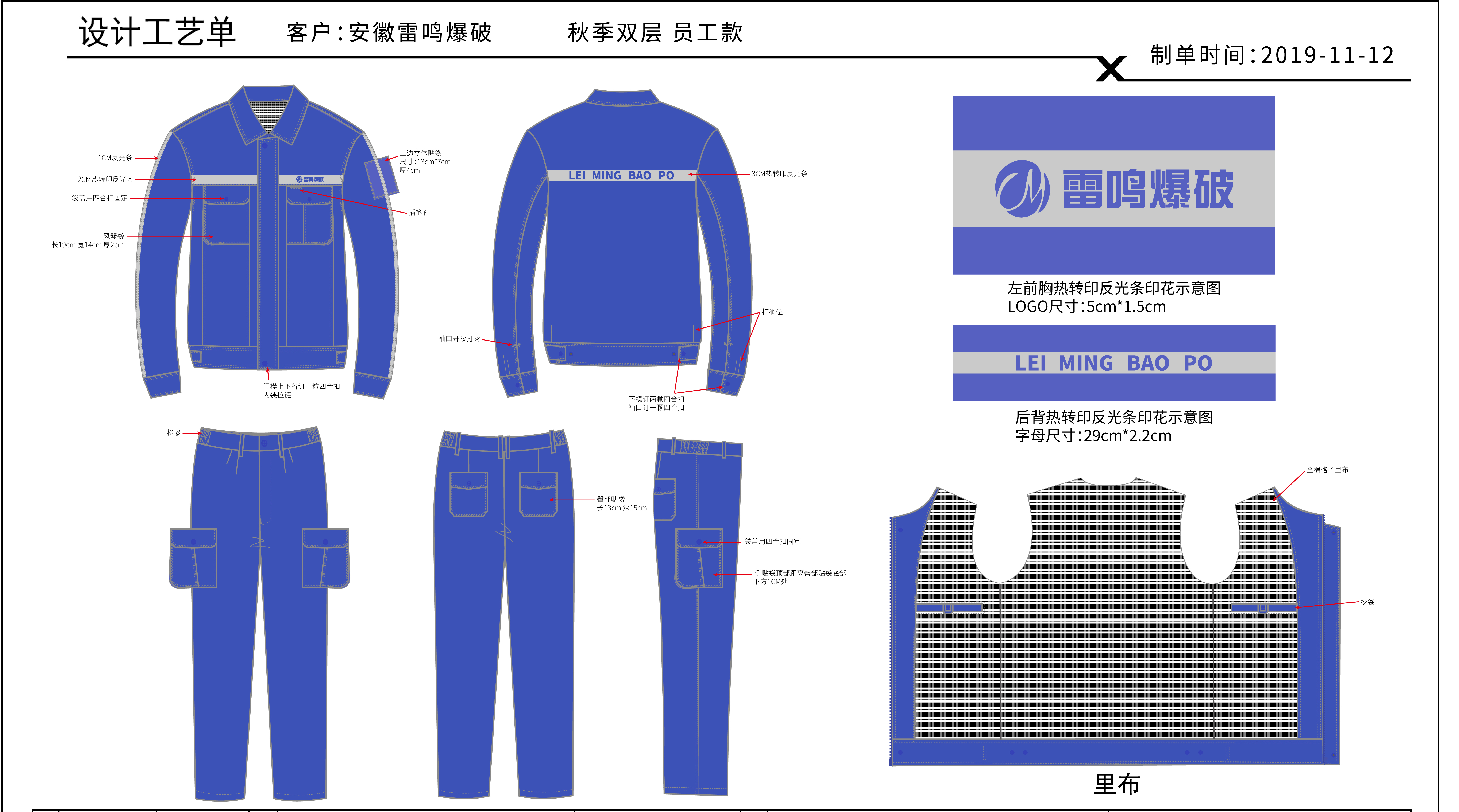 撫州冬季工作服定制選哪里？撫州工作服款式哪家全？