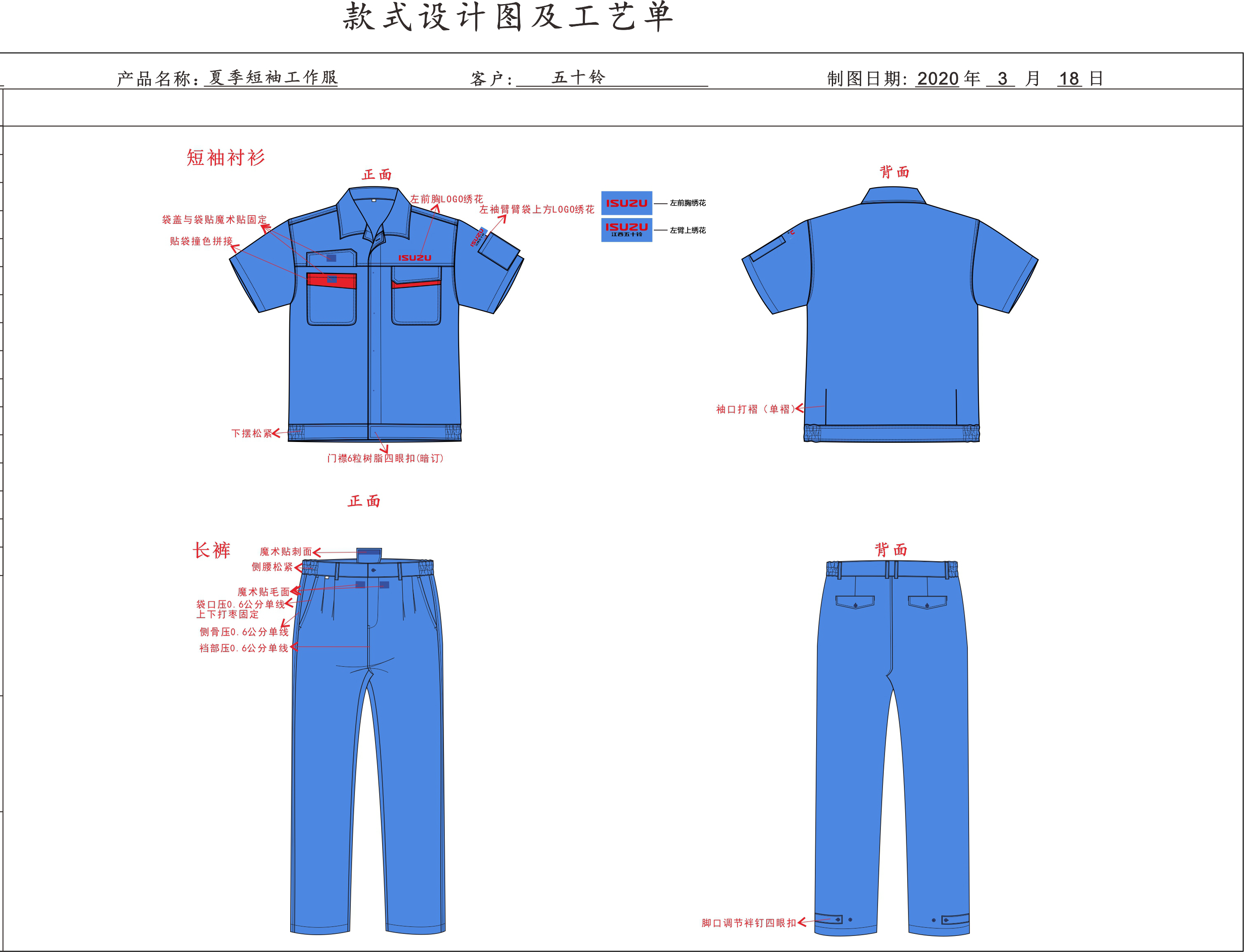 樟樹冬季工作服定做--就選沃克迪威工作服！