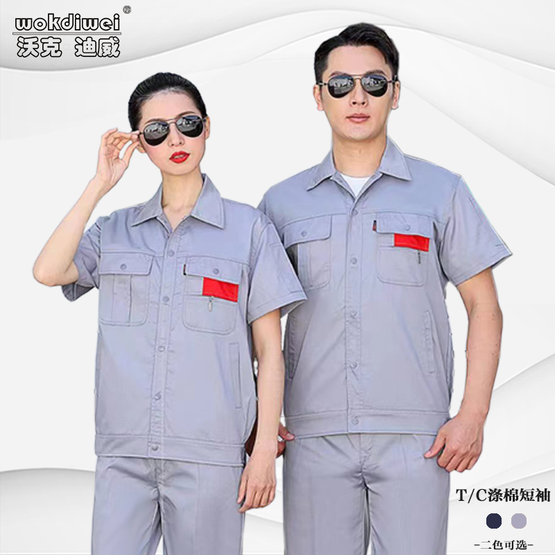 夏季短袖工作服套裝男女透氣耐磨批發(fā)勞保服工廠服定制logo