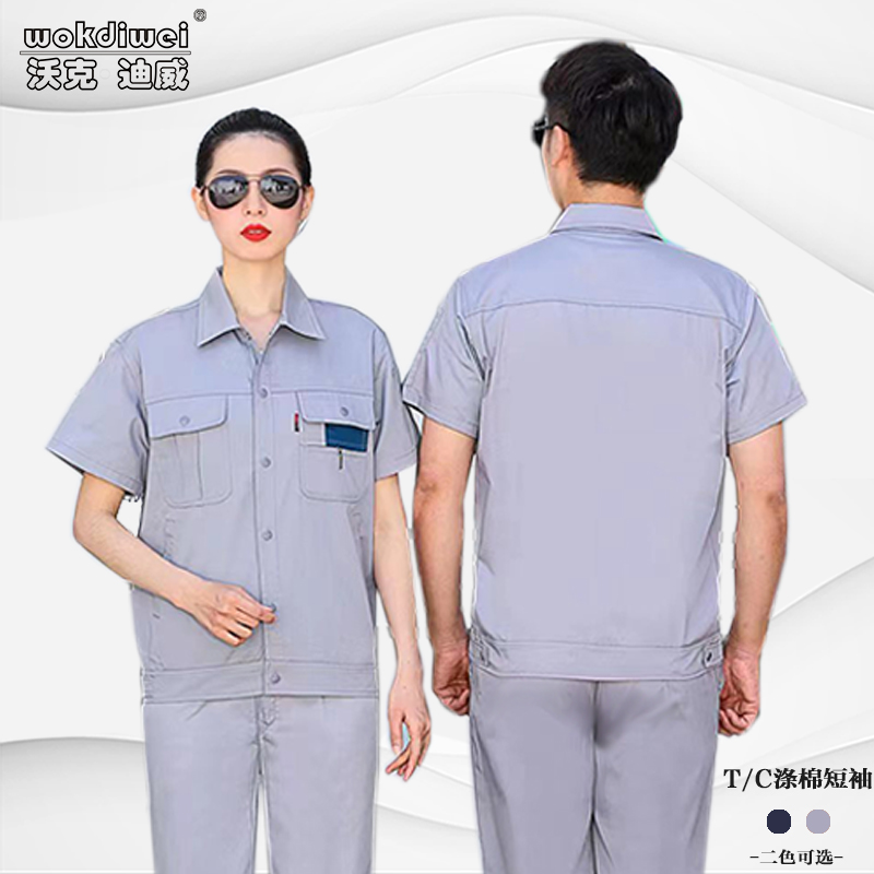 夏季短袖工作服套裝男女透氣耐磨批發(fā)勞保服工廠服定制logo